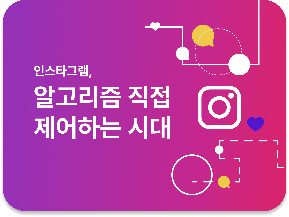 오늘의 인사이트 썸네일